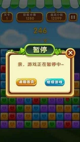 宝石消消大作战游戏截图