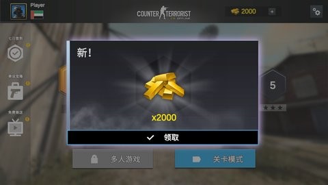 反恐精英离线CS手游app