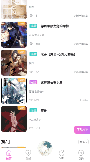 雅米FM广播手机软件app
