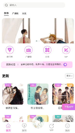雅米FM广播手机软件app
