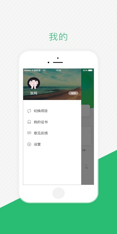 伴培书童手机软件app