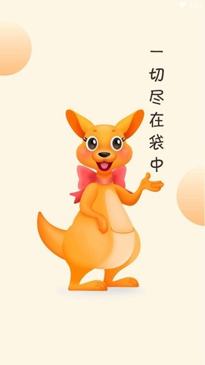 袋鼠漫购手机软件app