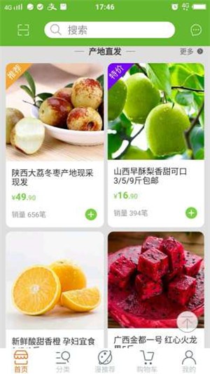 袋鼠漫购手机软件app