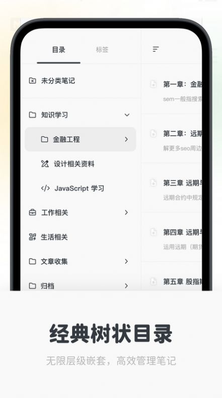 Neatify笔记手机软件app