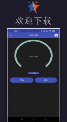 小迈健身手机软件app