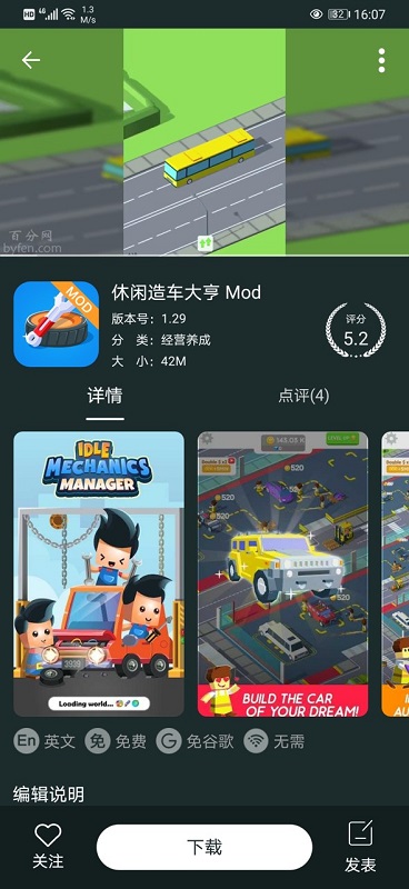 百分网游戏盒子手机软件app