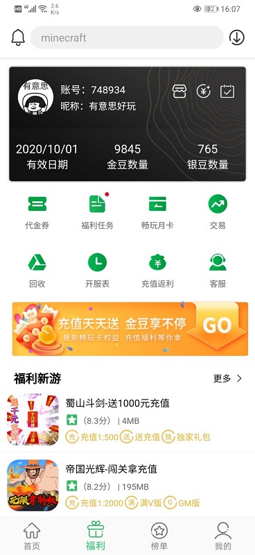 百分网游戏盒子手机软件app