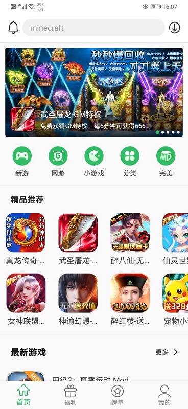 百分网游戏盒子手机软件app