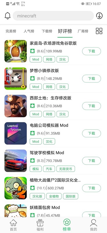 百分网游戏盒子手机软件app