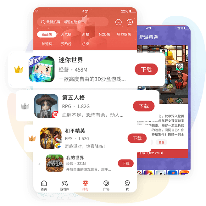 虫虫助手手机软件app