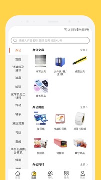 欧贝手机软件app