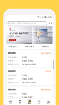 欧贝手机软件app