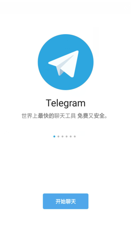 纸飞机手机软件app