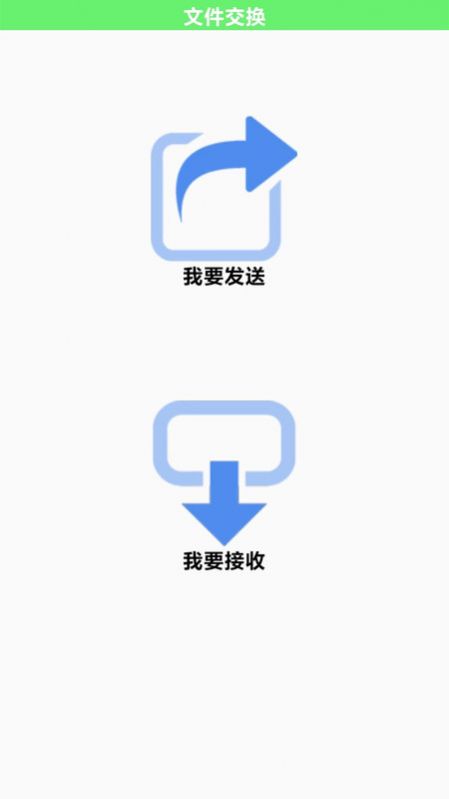 万能无线锁匙手机软件app