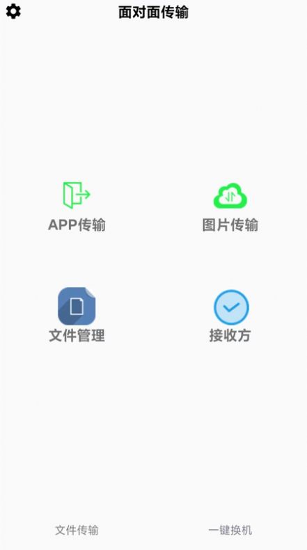 万能无线锁匙软件截图