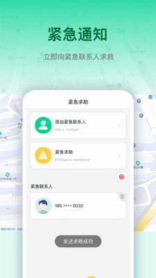 寻位定位守护手机软件app