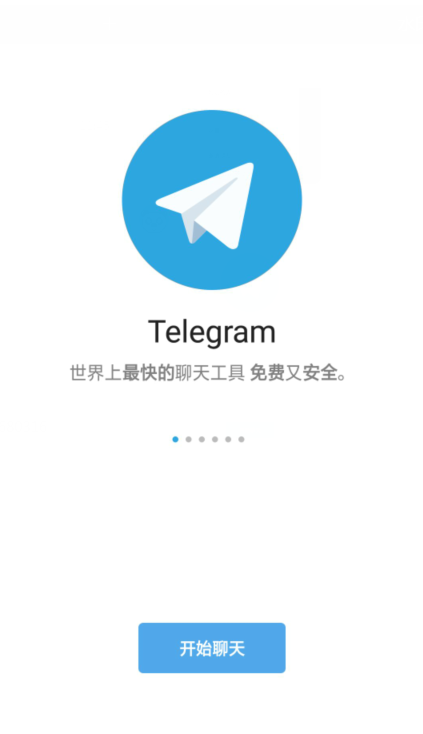 纸飞机TG中文汉化版手机软件app