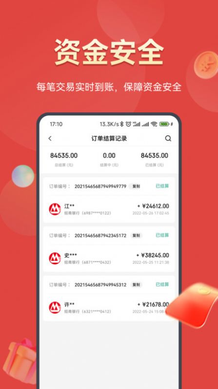 好促手机软件app