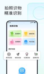 拍照识花助手手机软件app