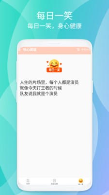 悦心阅读手机软件app