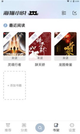海猫小说无删减版手机软件app