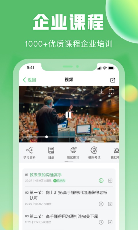 一格培训手机软件app