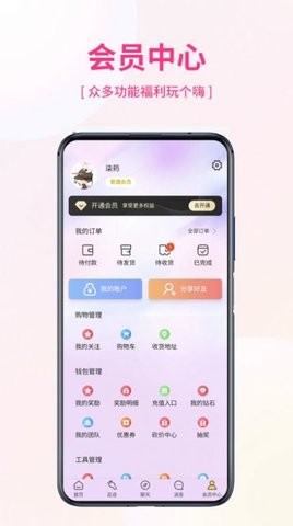 优米宜品手机软件app