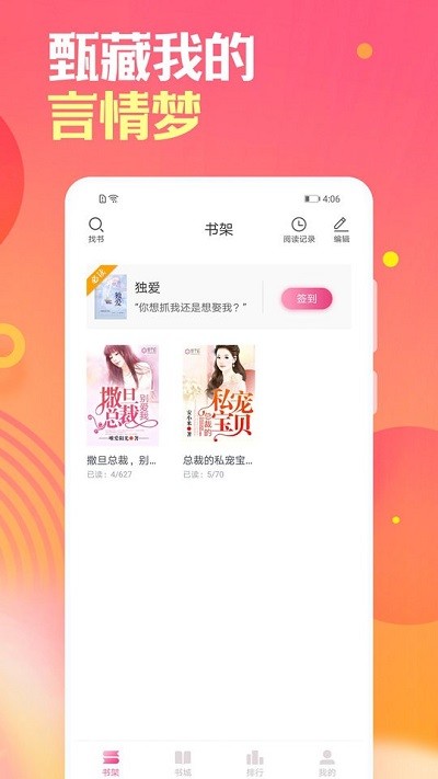 栀子欢小说手机软件app