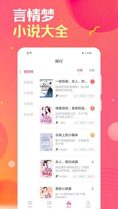 栀子欢小说手机软件app