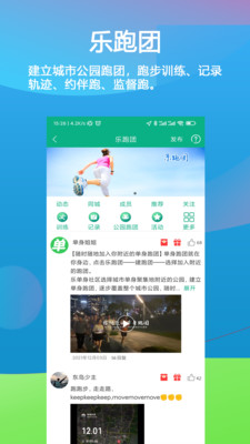 乐单身手机软件app