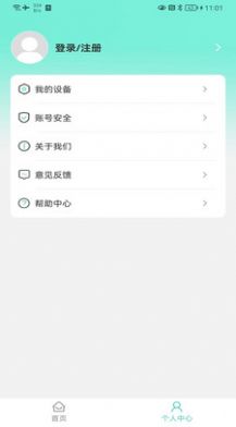 珂颜玉睡眠手机软件app
