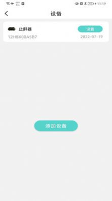 珂颜玉睡眠手机软件app