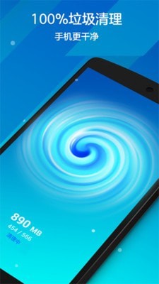 清理加速神器手机软件app