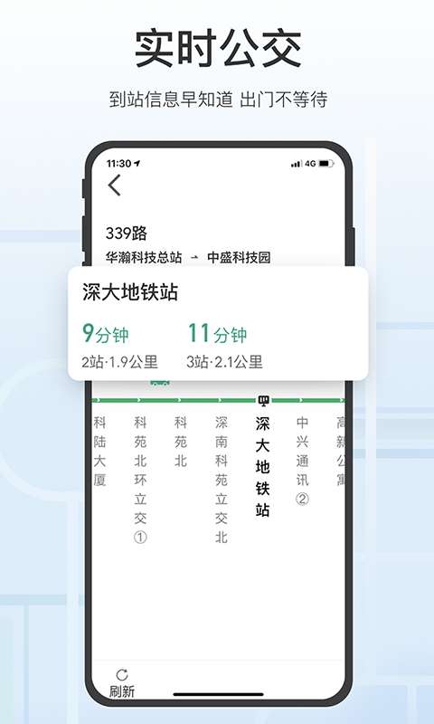 腾讯地图手机软件app