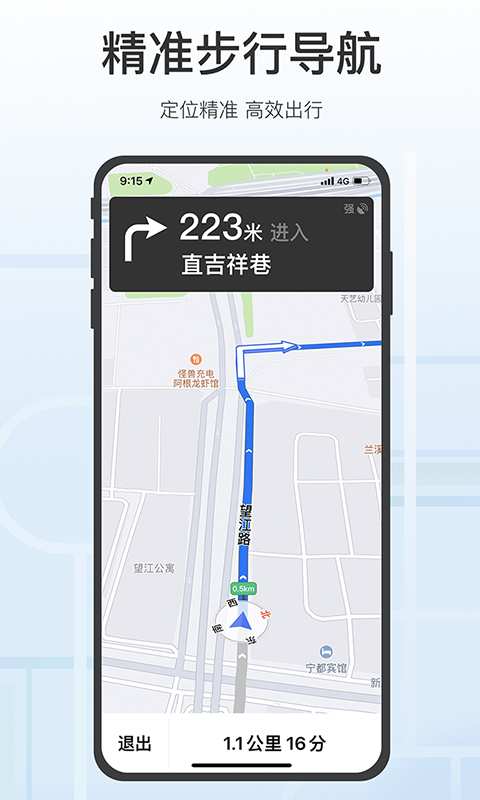 腾讯地图手机软件app