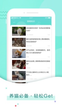 猫语宠物翻译器手机软件app