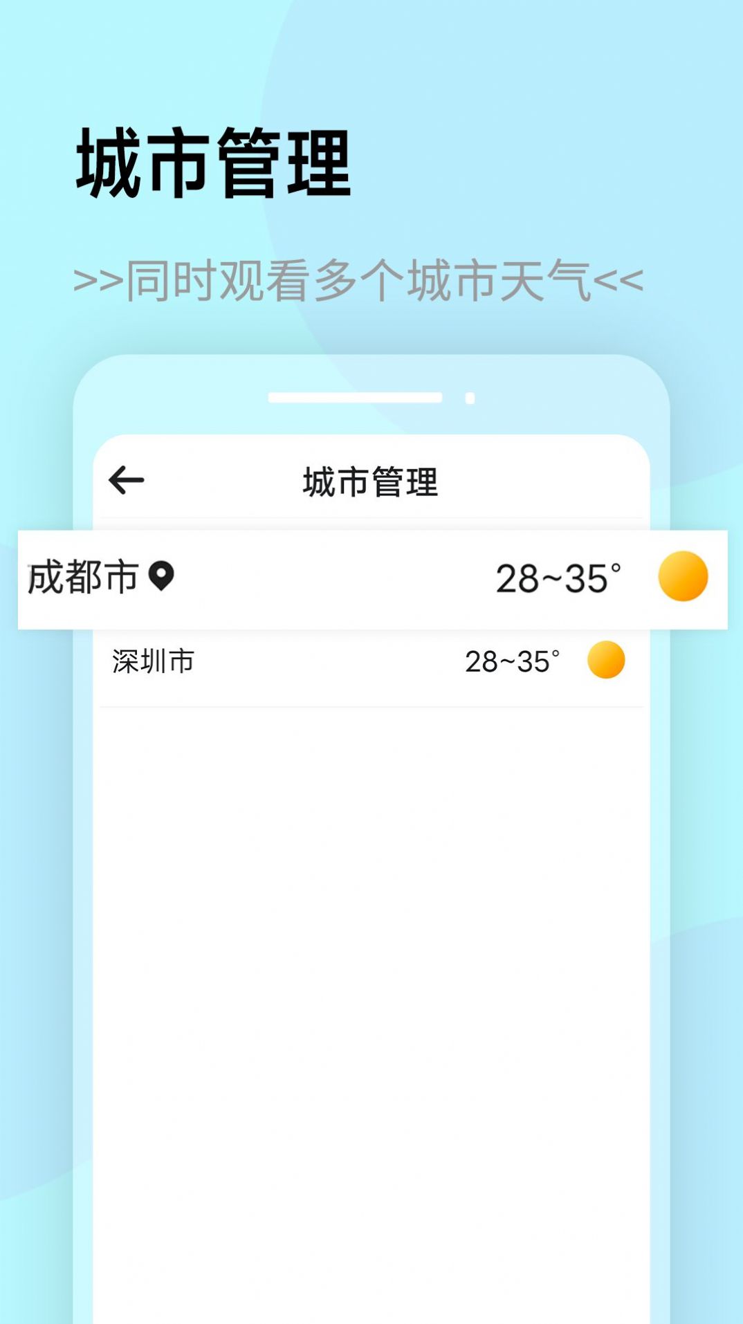 展望天气软件截图