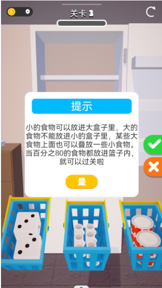 冰箱解压模拟器手游app