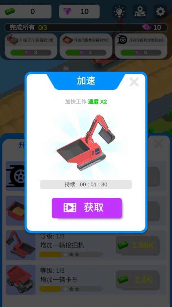 我有一台挖掘机手游app