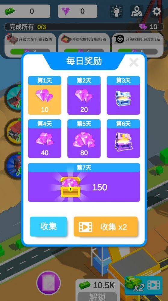 我有一台挖掘机手游app