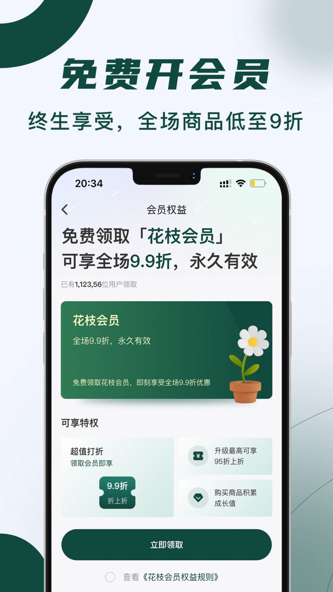 花枝鲜花手机软件app