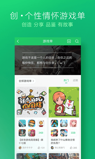 好游好爆手机软件app