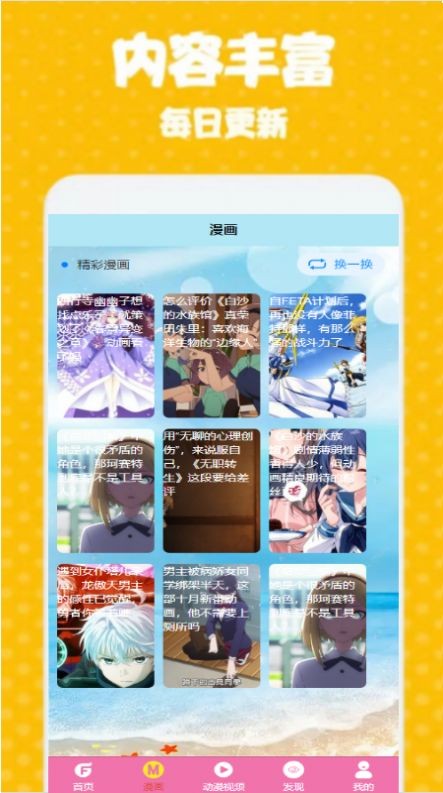 GT次元壁纸高级版本手机软件app