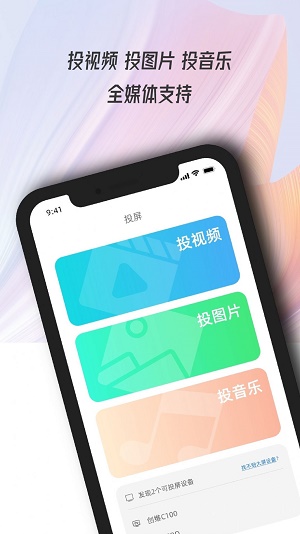 万能电视投屏钥匙手机软件app