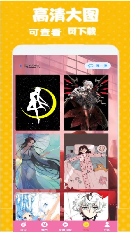 GT次元壁纸最新和谐版手机软件app
