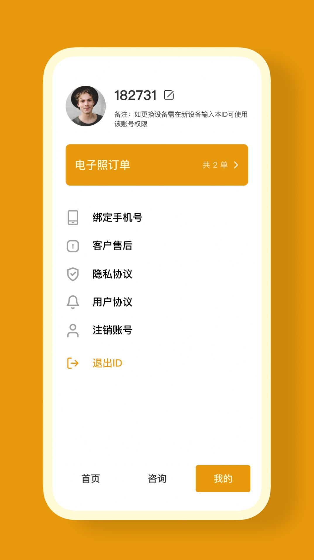证件照CAM软件截图