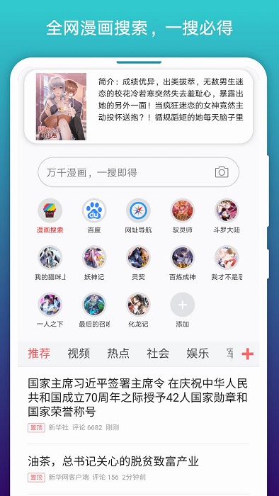免费漫画阅站最老版手机软件app