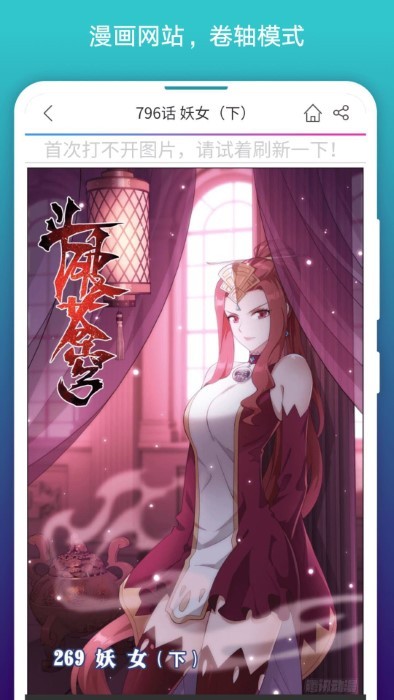 免费漫画阅站最老版手机软件app