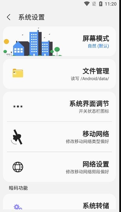samhelper手机软件app
