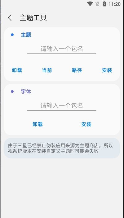 samhelper手机软件app